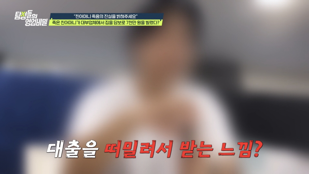 8년 동안 의심만했던 불륜, 밝혀낸 증인은 '로청'이었다…먼지통서 발견 …