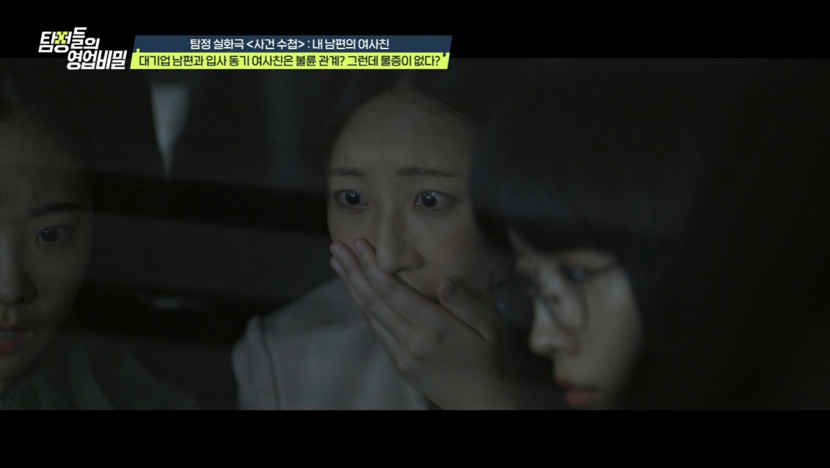 8년 동안 의심만했던 불륜, 밝혀낸 증인은 '로청'이었다…먼지통서 발견 …