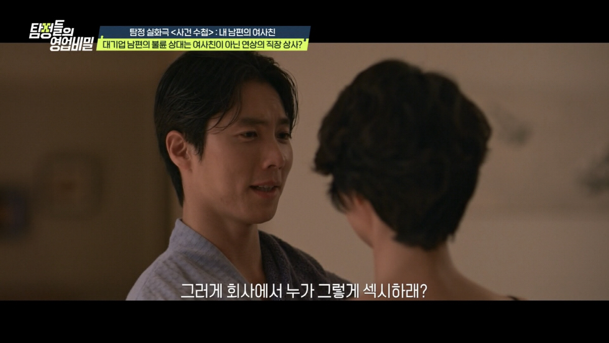 8년 동안 의심만했던 불륜, 밝혀낸 증인은 '로청'이었다…먼지통서 발견 …