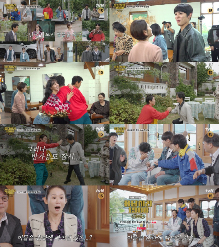 혜리·류준열·박보검, 10년 만에 다 모였다.."반갑구만 반가워요"(응팔…