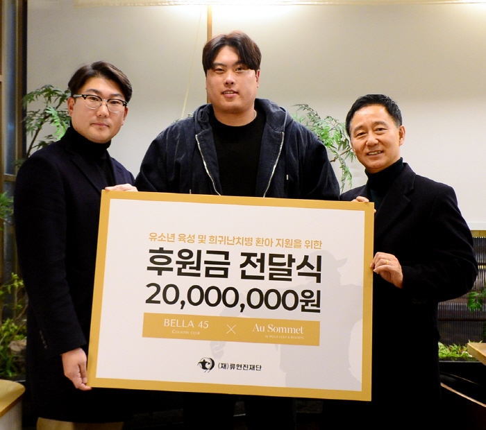 류현진 승리가 이렇게 값졌다…'승리 매칭 기부금' 2900만원 전달