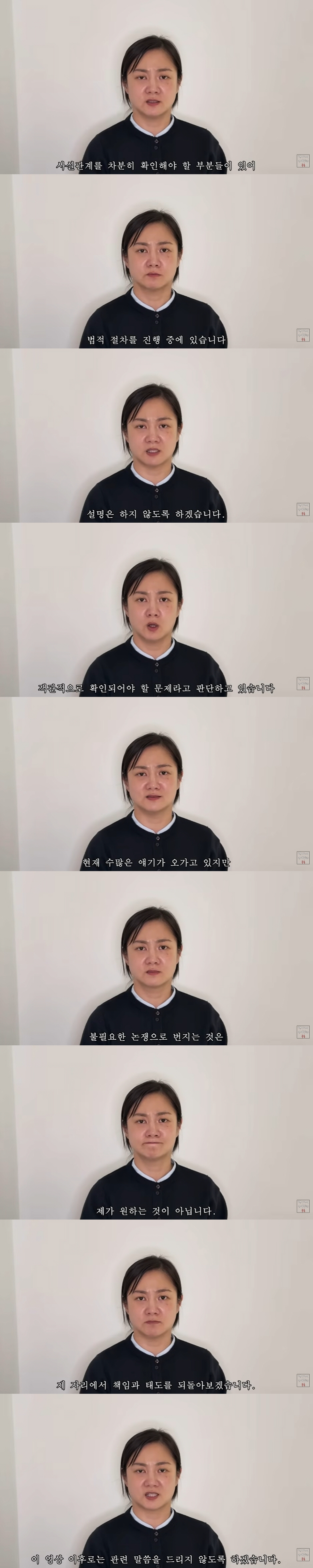 [공식] 박나래, 마지막 입장 발표 "법적 절차 진행中 추가 발언 않겠다…