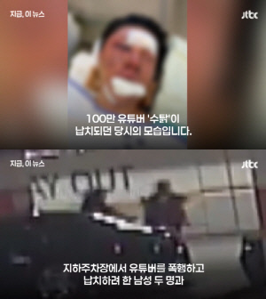 100만 유튜버 수탉, 살인미수 사건 후 복귀 소식..“방송 재개” [전문]