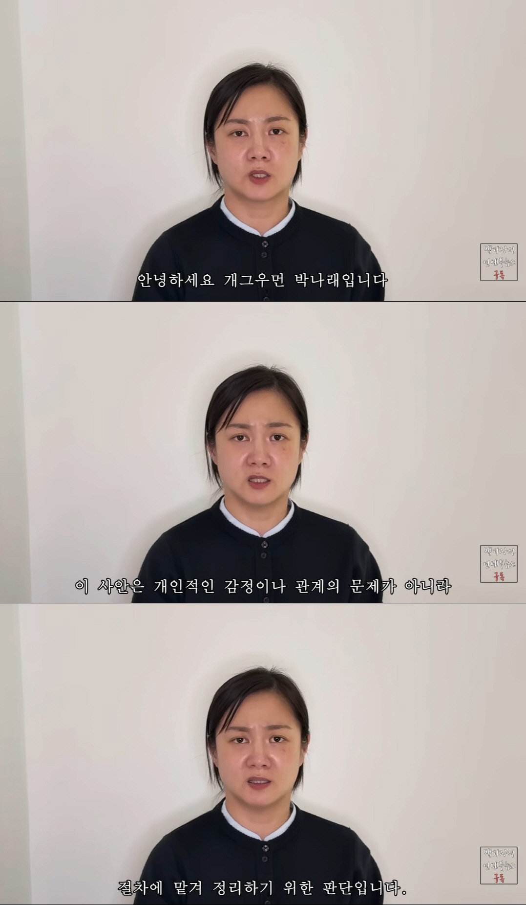 박나래 '주사이모', '무도'서 이미 언급했다 "박명수, 전진에게 수면제…