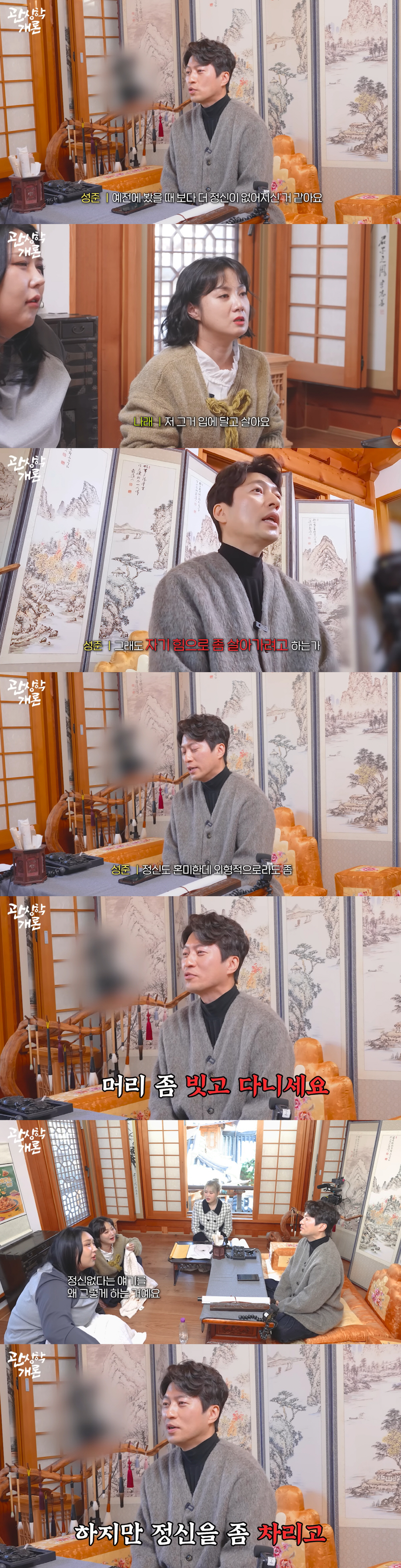 "박나래, 정신 혼미..기대려는 男 조심해야" 1년 전 관상가 조언도 재…