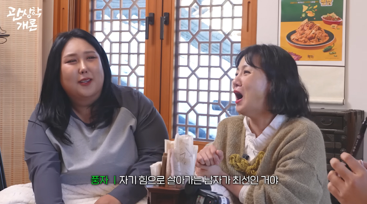 "박나래, 정신 혼미..기대려는 男 조심해야" 1년 전 관상가 조언도 재…