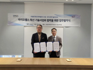 한국혁신의약품컨소시엄·한국과학기술지주, 바이오헬스 혁신 기술사업화 협력 위한 업무협약 체결