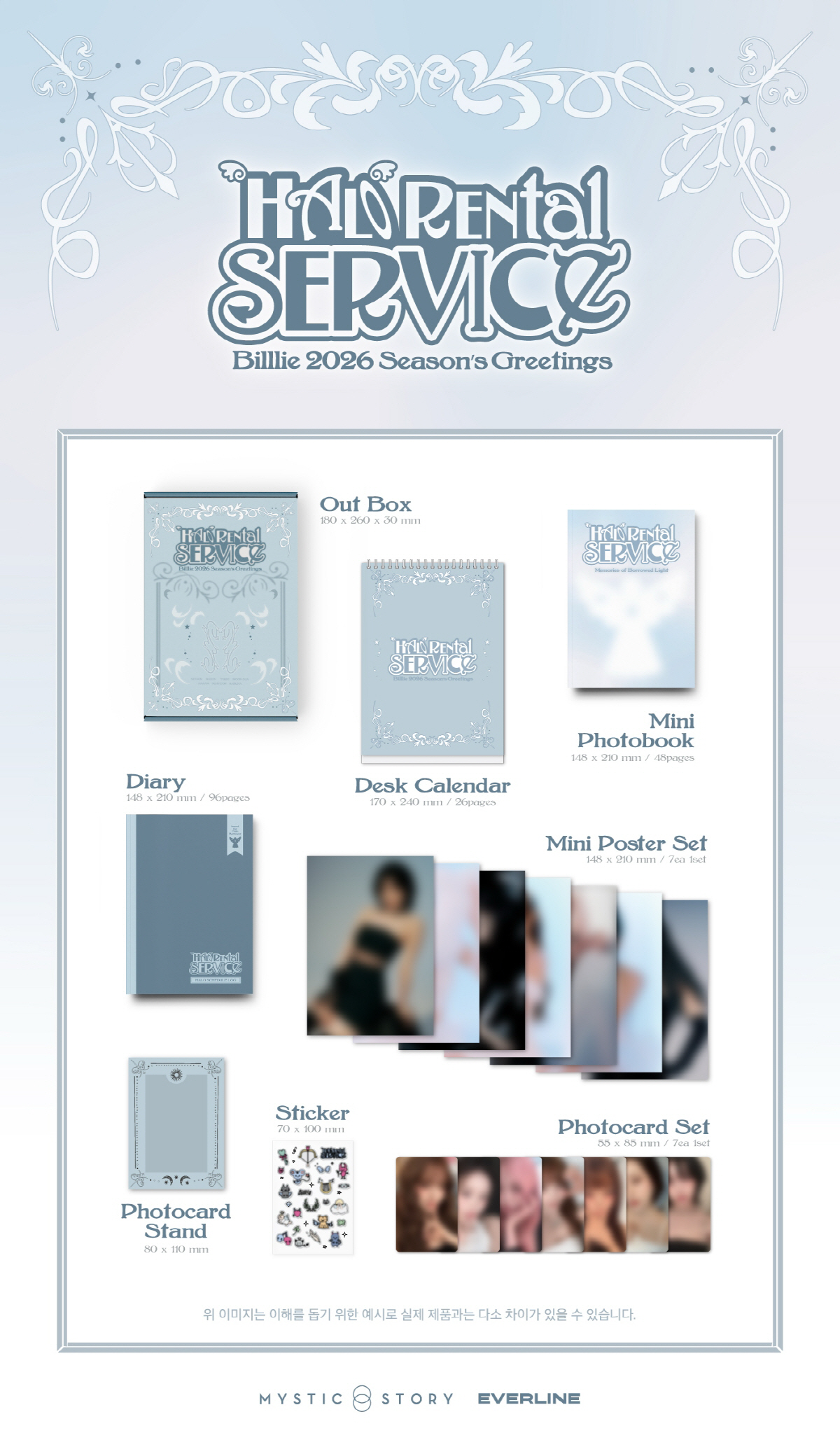 빌리, 2026 시즌 그리팅서 '천사+악마' 몽환적 비주얼…역시 콘셉추얼…