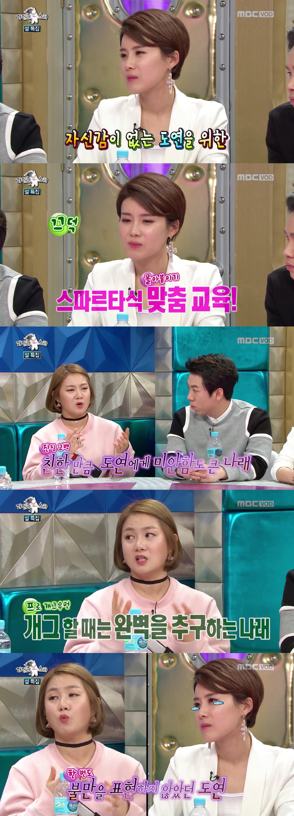 "박나래, 화나면 미간 찌푸리고 '고개숙여, 이리와, 다시해'" 과거 일…