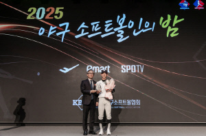 2학년이 이영민 타격상이라니, 17년만 개성고 강영은 기억해야 할 이름, 2025 야구소프트볼인의 밤'성황리 개최