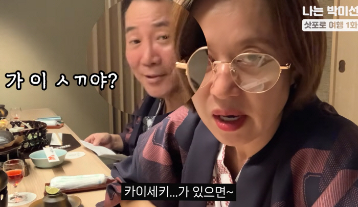 '이봉원♥'박미선, 유방암 투병→삭발前 건강했던 모습 '눈길' …日삿포로 가족여행 공개