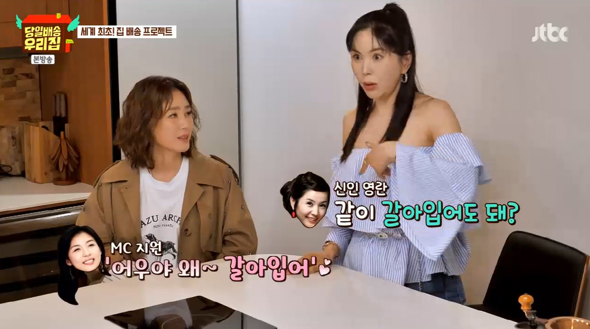 장영란, '맞고 무시 당할 때' 손 내밀어준 하지원..."고마운게 많아"…