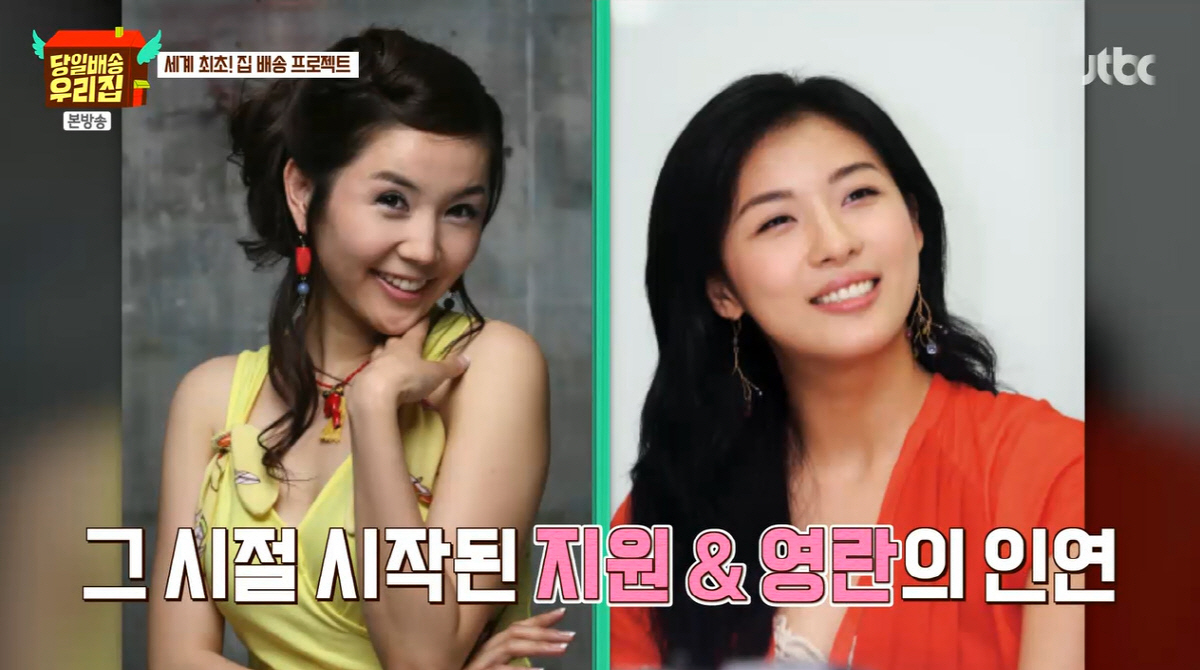 장영란, '맞고 무시 당할 때' 손 내밀어준 하지원..."고마운게 많아"…