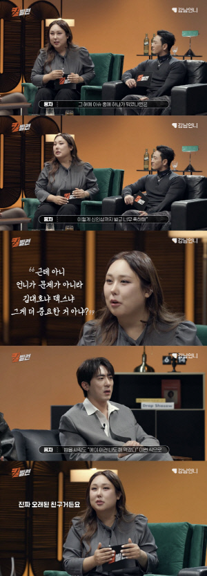 풍자, 여자 신인상 수상 후 10년 친구 손절 