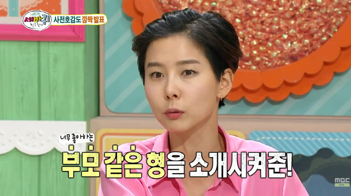 김나영 "조세호, '사기혐의 구속' 男 소개시켜줘"...'조폭연루설'에 …