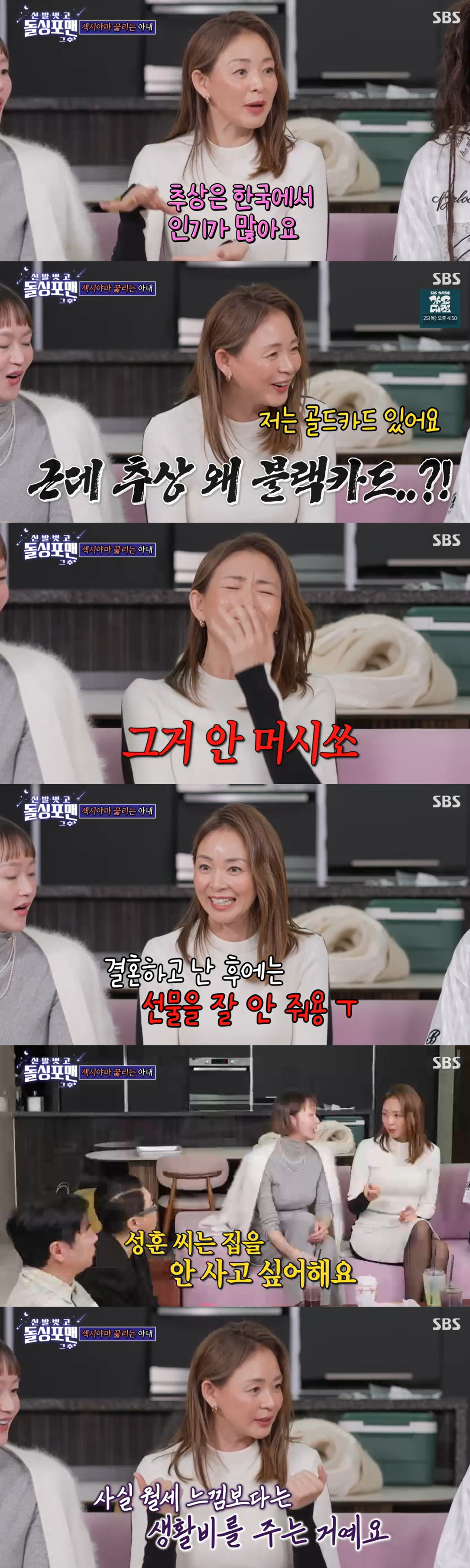 야노시호, '50억' 일본 집 혼자 샀다 "♥추성훈은 월세 내는 중" (…