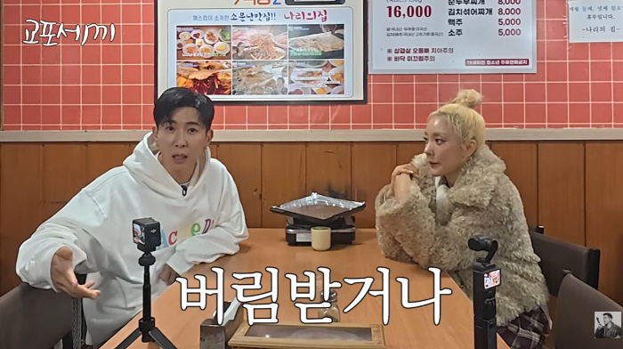 바다, 브라이언 고백 공격 피해자..."둘이 밥을 먹겠냐고" ('더브라이언')