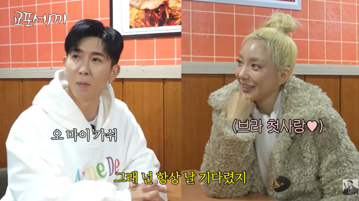 바다, 브라이언 고백 공격 피해자...