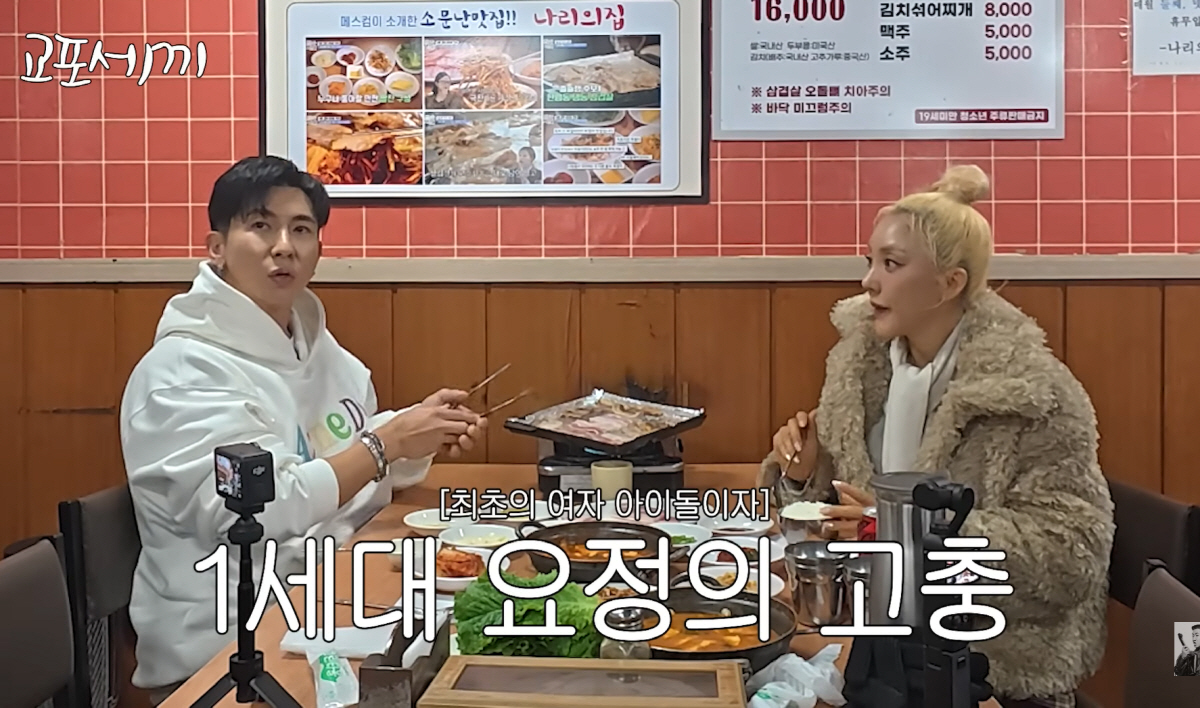 "SES가 화사처럼 먹었다간 난리났었다"…바다, '1세대 요정' 고충 토…