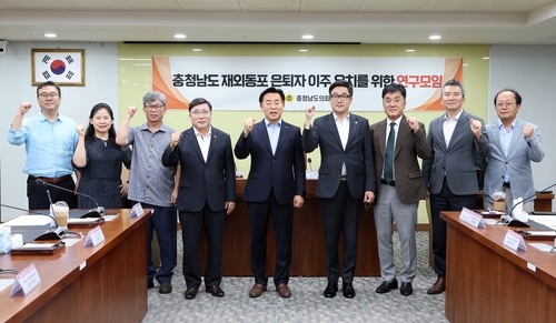 [충남 의정현장] ⑦ 재외동포 700만 시대…"충남으로"