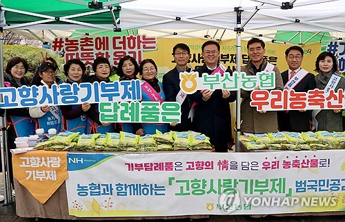 부산시 고향사랑기부금 34억원 돌파…지난해보다 7배 많아