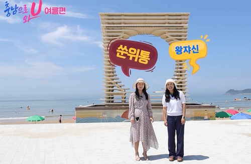 "외국인 시선으로"…충남 관광 홍보영상에 결혼이주여성 참여