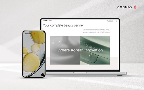 코스맥스, 공식 웹사이트 전면 개편…"글로벌 네트워크 구심점"