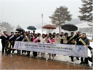 원주시, 겨울스포츠 안전사고 예방 캠페인 전개