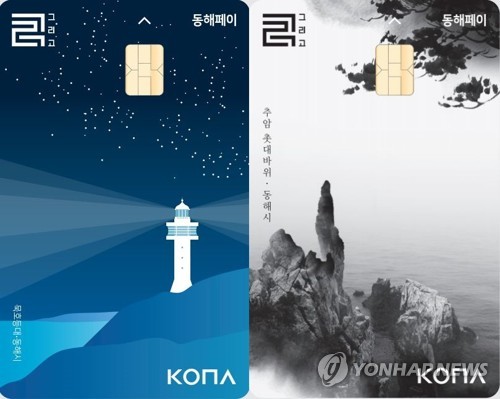 [동해시 제공. 재판매 및 DB 금지]