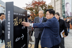 마포구 2년 결실 빛났다…'서울 동교동 김대중 가옥' 국가등록문화유산 최종 등록