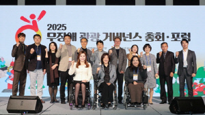 관광공사, 내년 무장애 관광사업 대상지로 경기 수원 선정