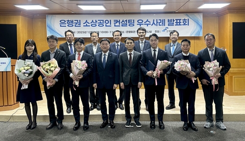 [게시판] 부산은행, 우수한 소상공인 컨설팅으로 금감원장상