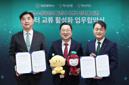 "소비흐름 분석해 소상공인 지원" 대전시-하나은행 데이터 교류