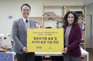 [게시판] 이케아 코리아, 멸종위기종 보호위해 8천200만원 기부