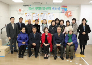 용산구, 체력인증센터 첫 문 '활짝'