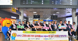 울주군·기장군 시설관리공단, 고향사랑기부금 교차 기부