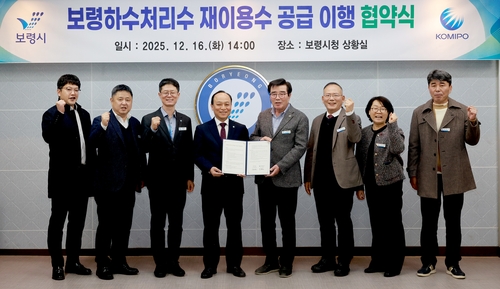 보령 생활하수 정화해 중부발전 공업용수로 하루 1만㎥ 공급