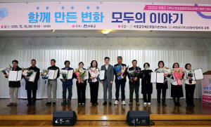 하동군 지역사회보장협의체·장애인종합지원센터 공동 성과공유회 개최