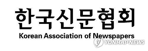 [게시판] 제70회 신문의 날 표어·신문홍보 캐릭터 공모