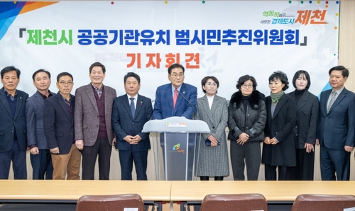 "제천은 철도교통·정비 중심지…코레일네트웍스 등 이전 필요"