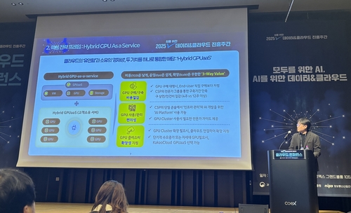 AI 추론 비용이 더 무섭다…카카오 해법은 하이브리드 GPUaaS