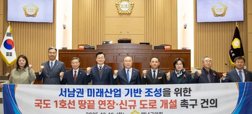 해남군의회, 국도 1호선 땅끝까지 연장 건의안 채택