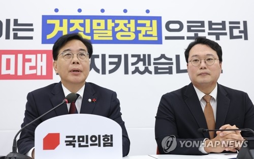 국힘·개혁신당, 통일교특검법 첫 회동…"추가조율해 주중 발의"