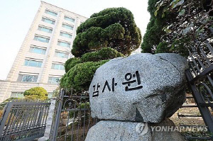 감사원, '국민 신뢰회복 워크숍' 개최…