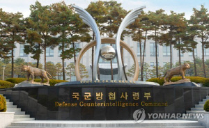 방첩사 계엄 연관 중령·4급 이상 29명 전원 원대복귀