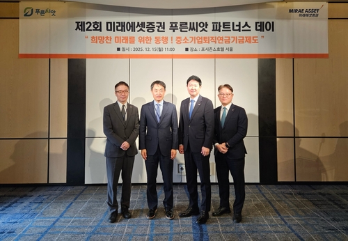 [게시판] 미래에셋증권, 제2회 푸른씨앗 파트너스 데이