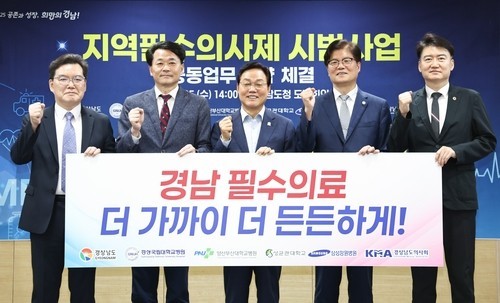 경남 상급종합병원 3곳, 지역필수의사 24명 채용…목표 채워