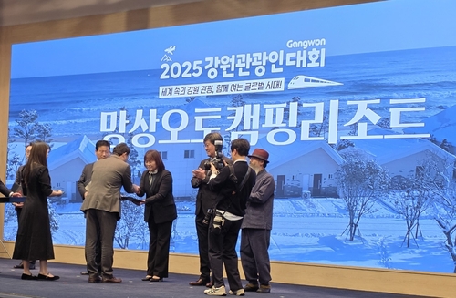 동해 망상오토캠핑리조트, 강원도 우수 관광사업체 선정