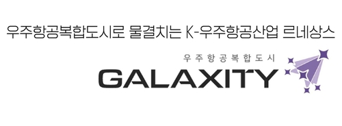 경남도, 광역 혁신생태계 우주항공복합도시 '갤력시티' 조성한다