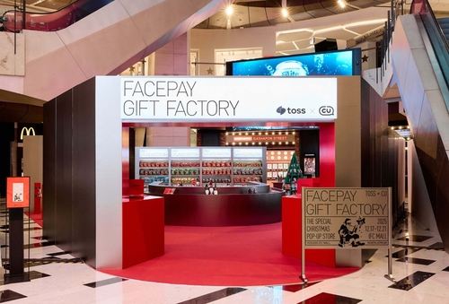 CU, 토스와 '페이스페이' 팝업스토어 연다
